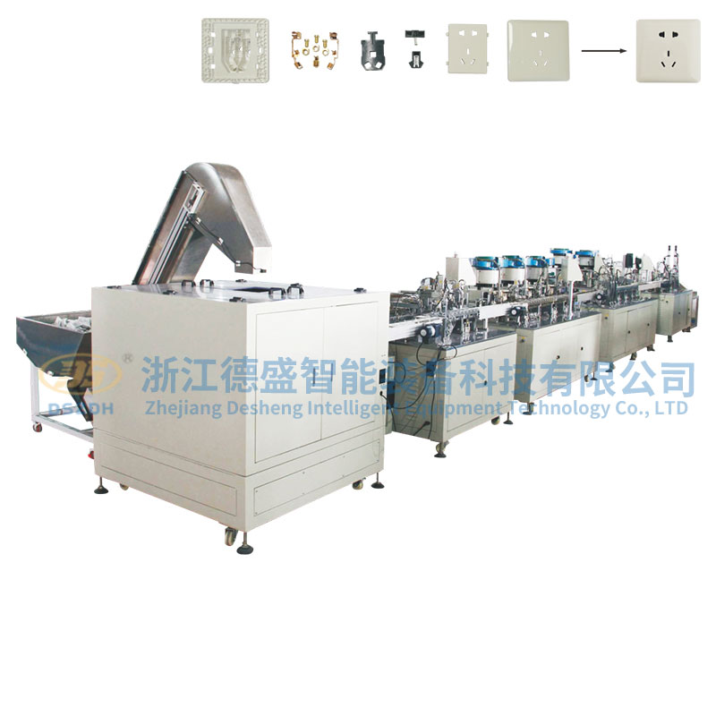 五孔插座自動生產(chǎn)線